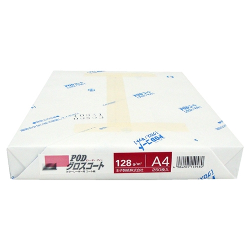 王子製紙 PODグロスコート紙A4 128g/m2 4冊 1個(ご注文単位1個)【直送品】