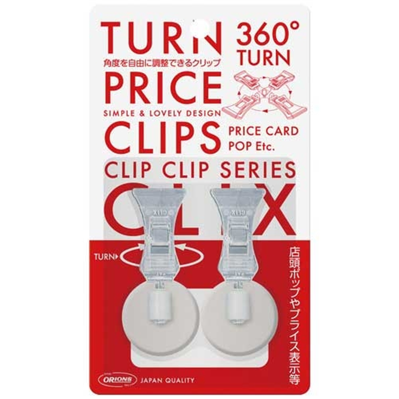 共栄プラスチック クリックスマグネットスタンドMC-20-2 2個/箱（ご注文単位1箱）【直送品】