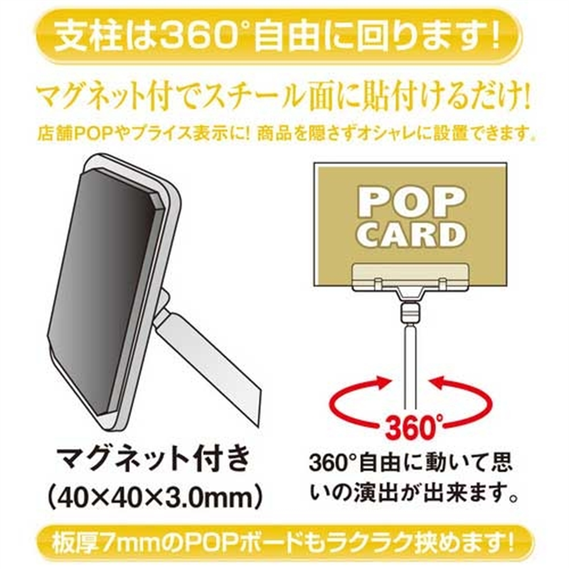 共栄プラスチック クリックスマグネットスタンドM MC-60-M1個(ご注文単位1個)【直送品】