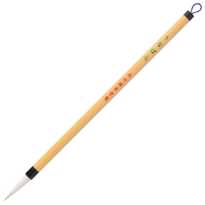 呉竹 細筆 うなばら 8号 白毛 1個（ご注文単位1個）【直送品】