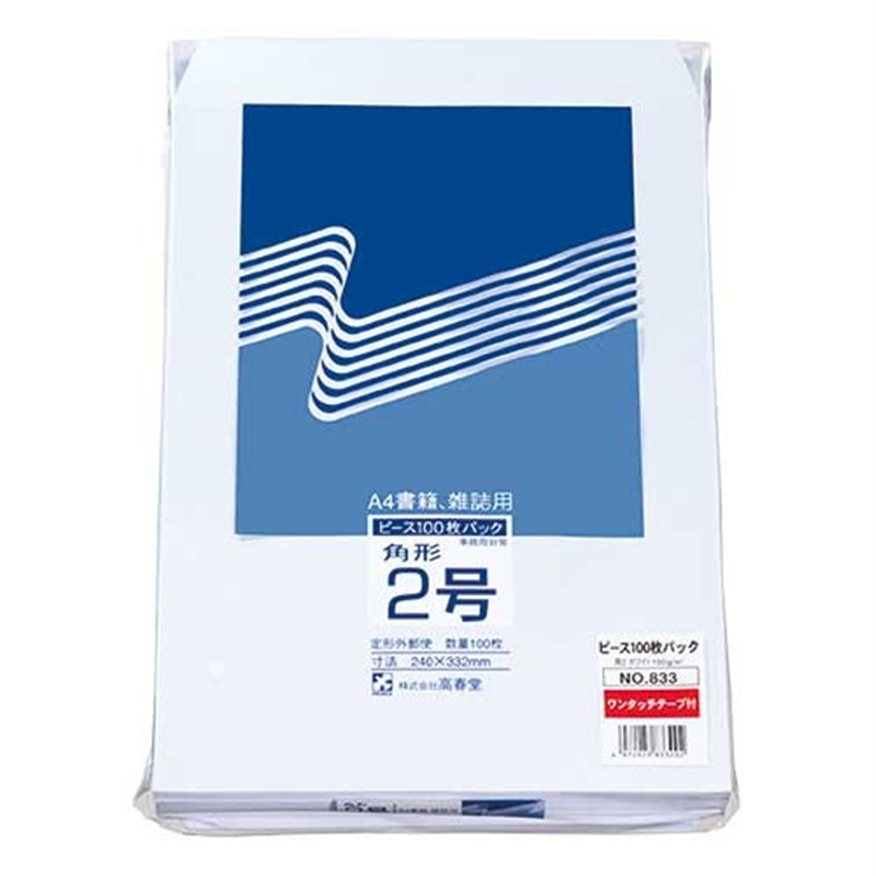 高春堂 ホワイト封筒 833 角2 100枚 1個(ご注文単位1個)【直送品】