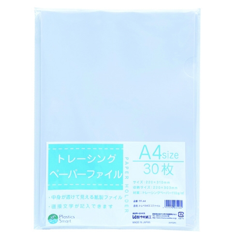 今村紙工 トレーシングペーパーA4ファイル30枚TF-A4 1個(ご注文単位1個)【直送品】