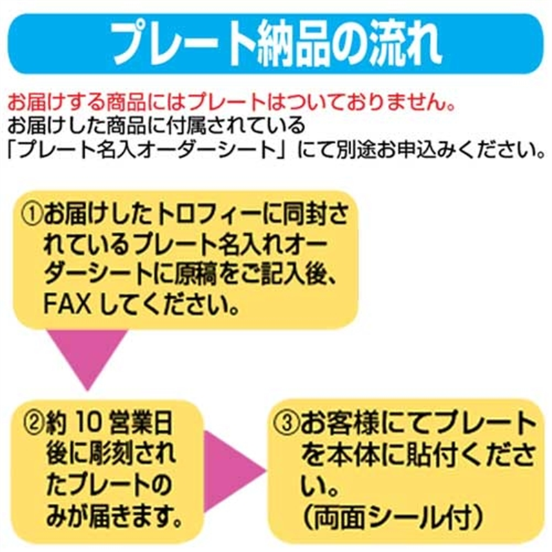 三浦工芸製作所 トロフィー 470A 高さ470mm 1個(ご注文単位1個)【直送品】