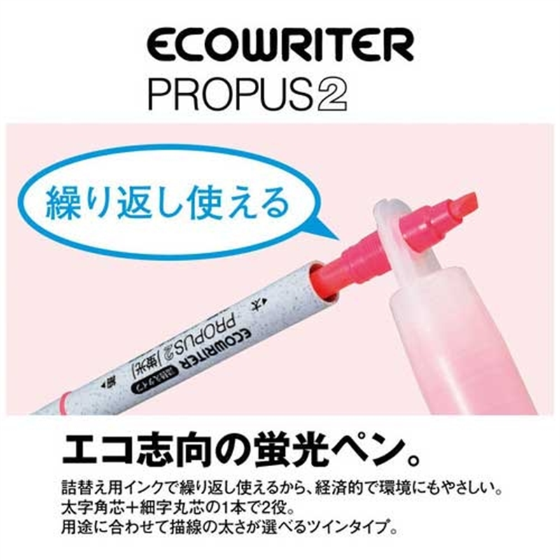 三菱鉛筆 エコプロパス2 PUS101TEWR-6 緑 1個(ご注文単位1個)【直送品】