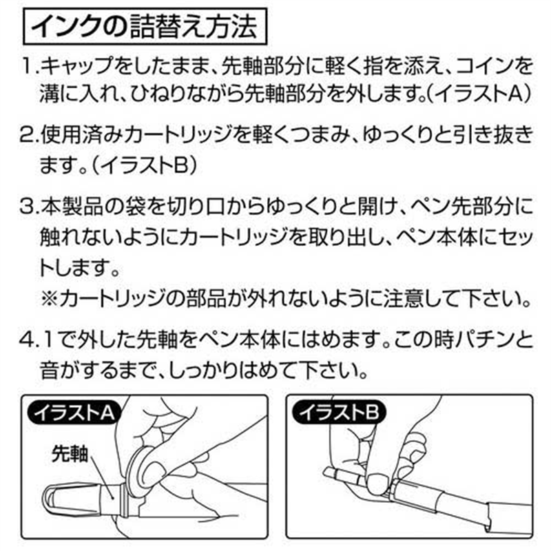 三菱鉛筆 お知らセンサーカートリッジPWBR1005K.33青 1個(ご注文単位1個)【直送品】