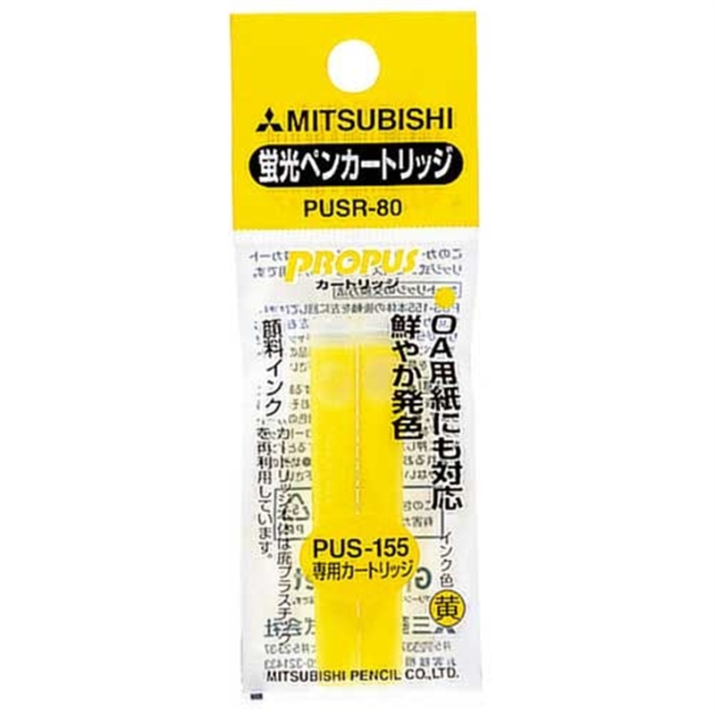 三菱鉛筆 カートリッジ PUSR80.2 黄 2本 1個(ご注文単位1個)【直送品】