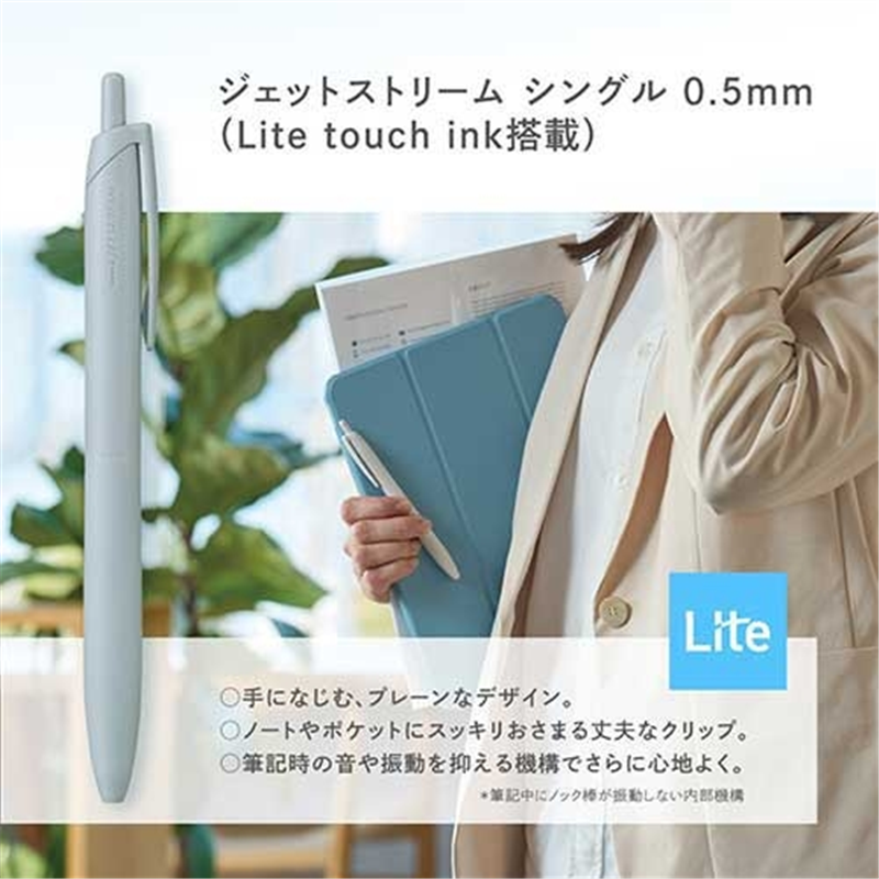 三菱鉛筆 ジェットストリームL0.5SホワイトSXNLS05.1 1個（ご注文単位1個）【直送品】