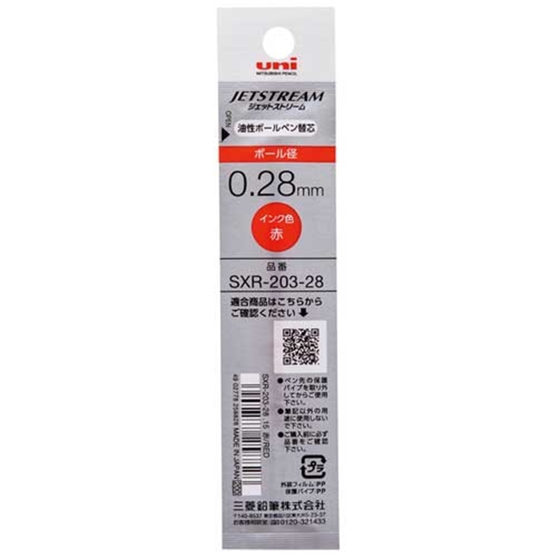 三菱鉛筆 ジェットストリームエッジ替芯赤 10本入 1個（ご注文単位1個）【直送品】