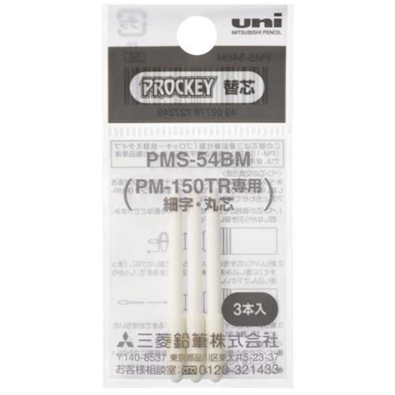 三菱鉛筆 プロッキー 替芯 PMS-54BM 1個(ご注文単位1個)【直送品】