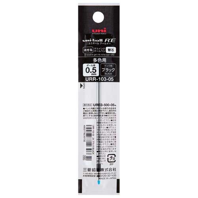 三菱鉛筆 ユニR:E3替芯 ブラック 10本 URR10305.24 1個(ご注文単位1個)【直送品】