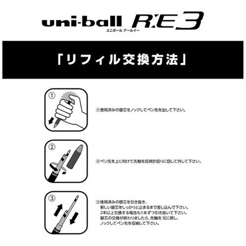 三菱鉛筆 ユニR:E3替芯 ブラック 10本 URR10305.24 1個(ご注文単位1個)【直送品】