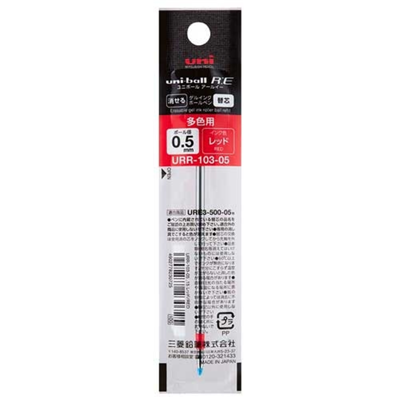 三菱鉛筆 ユニR:E3替芯 レッド 10本 URR10305.15 1個（ご注文単位1個）【直送品】