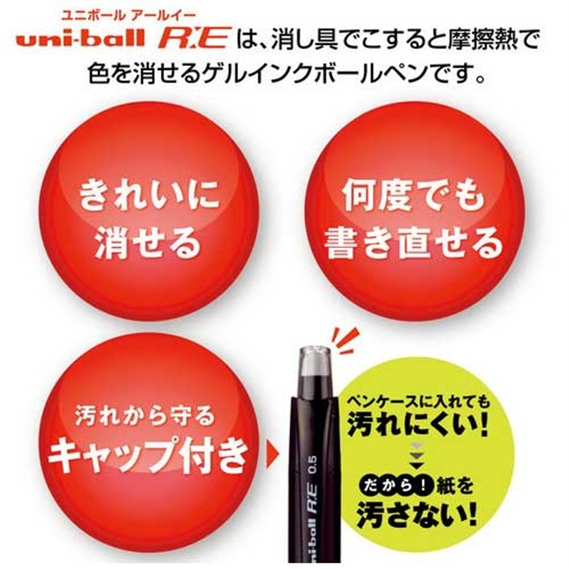 三菱鉛筆 ユニボールR:E コバルトブルー URN18005.33 1個(ご注文単位1個)【直送品】