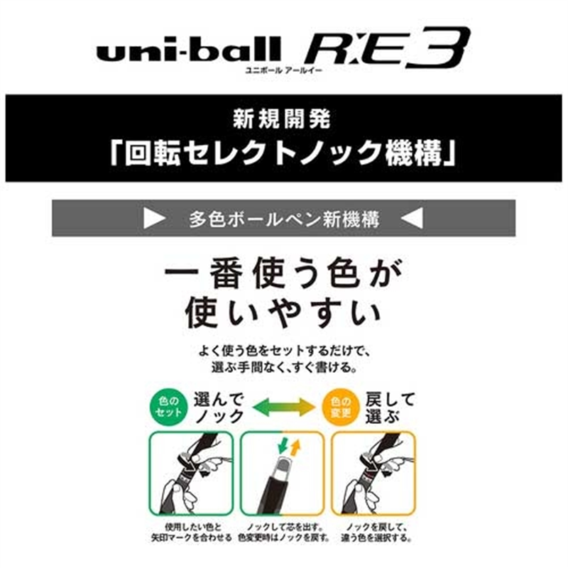 三菱鉛筆 ユニボールR:E3 ブラック URE350005.24 1個(ご注文単位1個)【直送品】