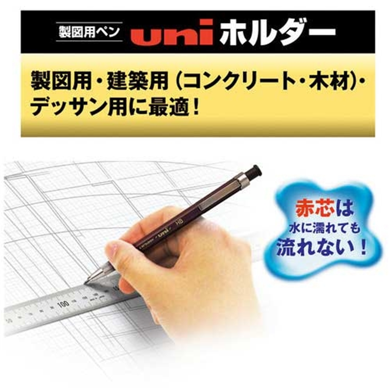 三菱鉛筆 ユニホルダー MH-500 HB 黒 1個(ご注文単位1個)【直送品】
