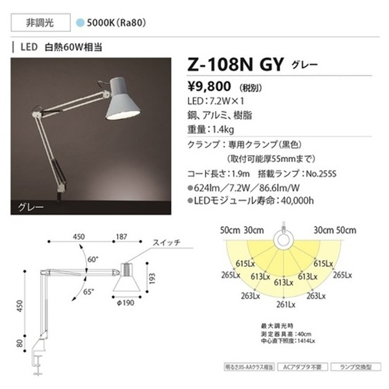 山田照明 LEDデスクライト Z-108NGY グレー 1個(ご注文単位1個)【直送品】