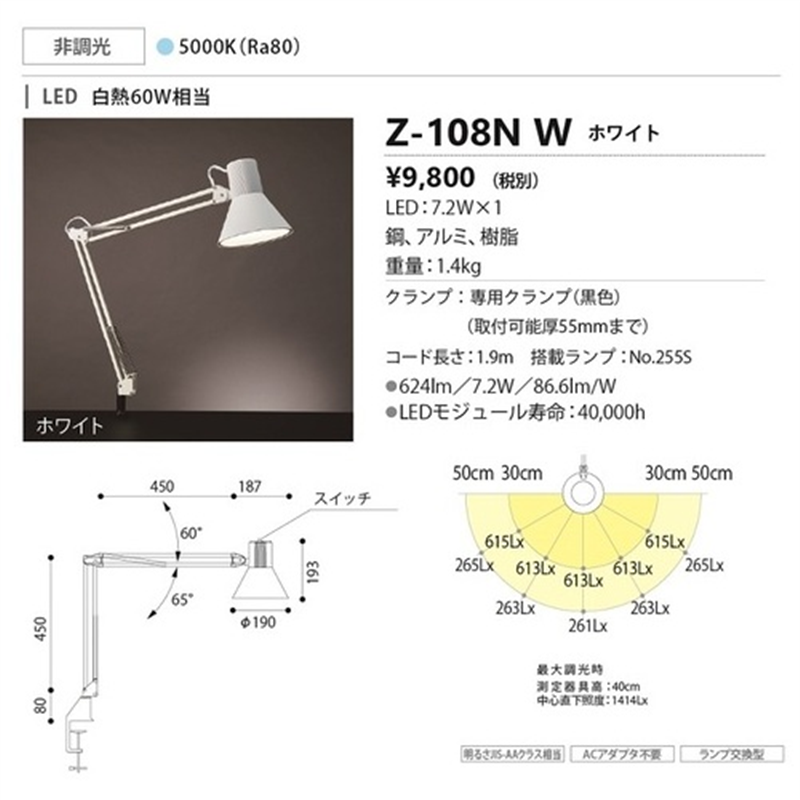 山田照明 LEDデスクライト Z-108NW ホワイト 1個(ご注文単位1個)【直送品】