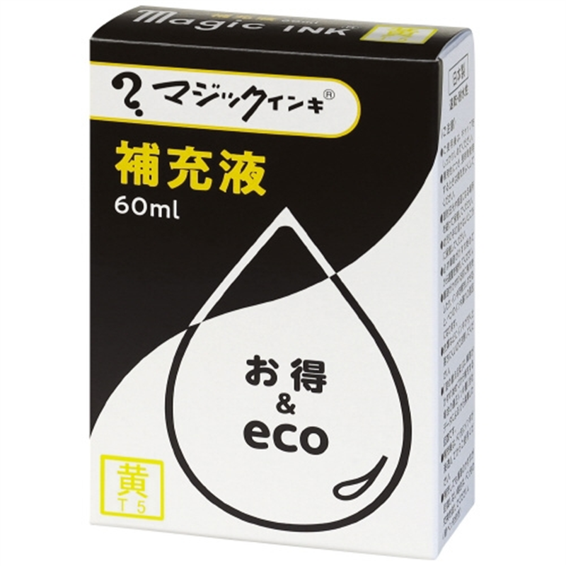 寺西化学工業 マジック 補充インキ 60ml 黄 1個（ご注文単位1個）【直送品】