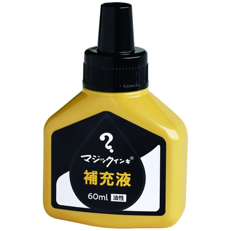 寺西化学工業 マジック 補充インキ 60ml 黒 1個（ご注文単位1個）【直送品】