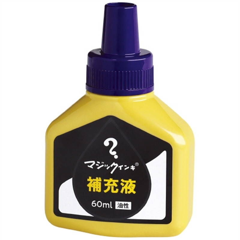 寺西化学工業 マジック 補充インキ 60ml 紫 1個（ご注文単位1個）【直送品】