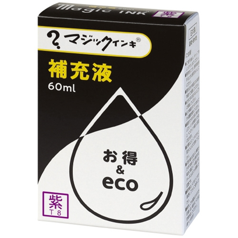 寺西化学工業 マジック 補充インキ 60ml 紫 1個(ご注文単位1個)【直送品】