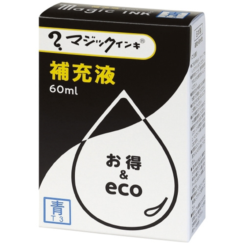 寺西化学工業 マジック 補充インキ 60ml 青 1個（ご注文単位1個）【直送品】
