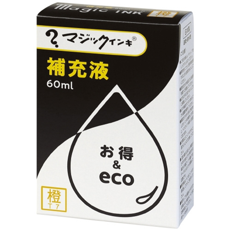 寺西化学工業 マジック 補充インキ 60ml 橙 1個(ご注文単位1個)【直送品】