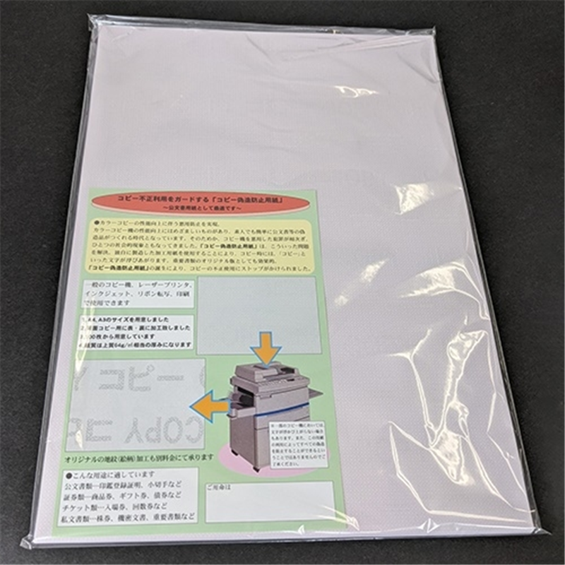 寿堂 コピー偽造防止用紙 A3 1097 100枚 1個（ご注文単位1個）【直送品】