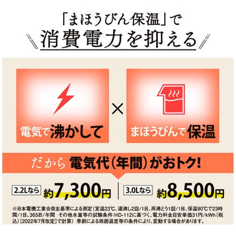 象印マホービン VE電気まほうびん 3.0L CV-GV30-WA 1個(ご注文単位1個)【直送品】