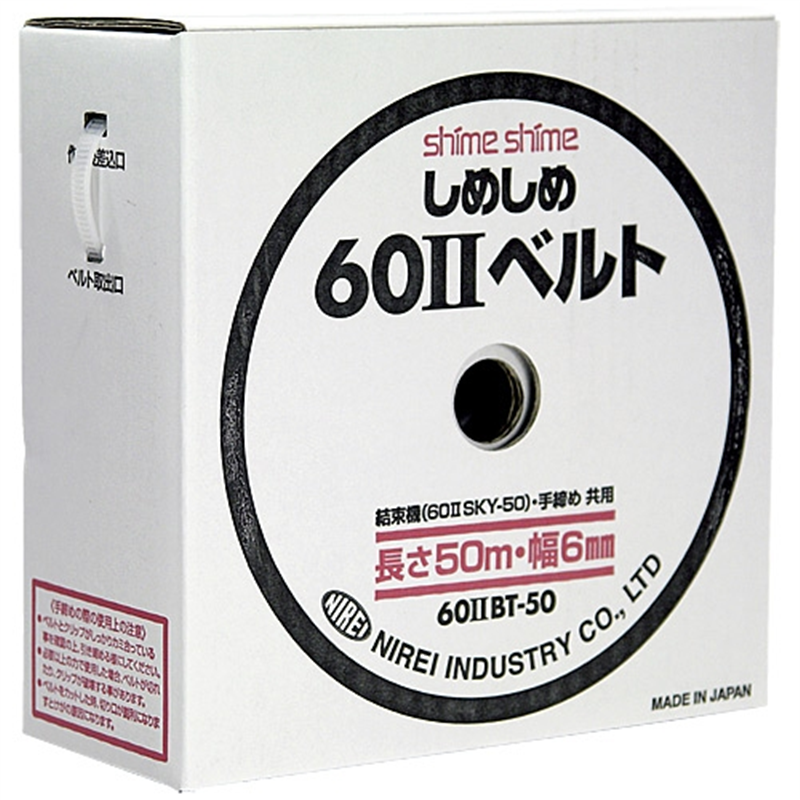 仁礼工業 60-2用スペアベルト60-2 BT-50N 1個（ご注文単位1個）【直送品】