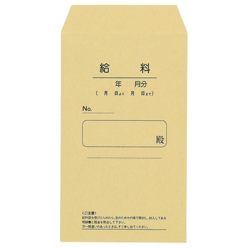 菅公工業 クラフト封筒 シ718 角8 給料明細無 100枚 1個(ご注文単位1個)【直送品】