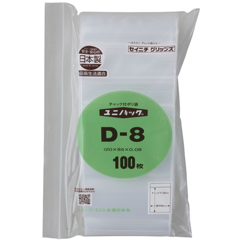 生産日本社 チャックポリ袋 120*85 100枚 D-8 1個（ご注文単位1個）【直送品】