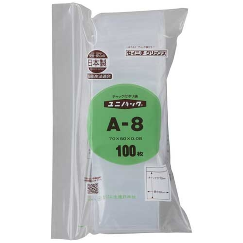 生産日本社 チャックポリ袋 70*50 100枚 A-8 1個（ご注文単位1個）【直送品】