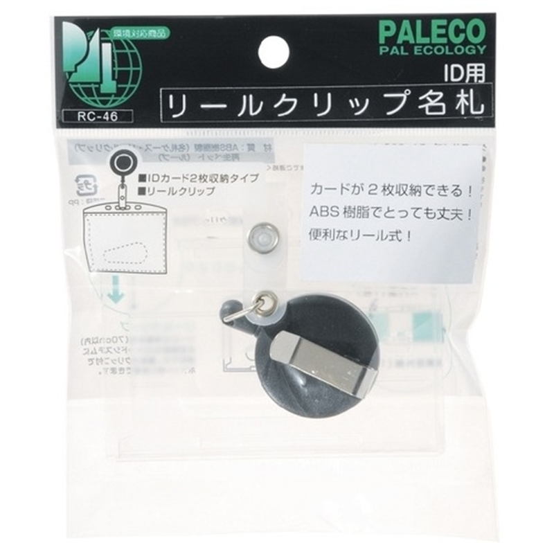 西敬 リールクリップ名札ID用 RC-46 1個(ご注文単位1個)【直送品】