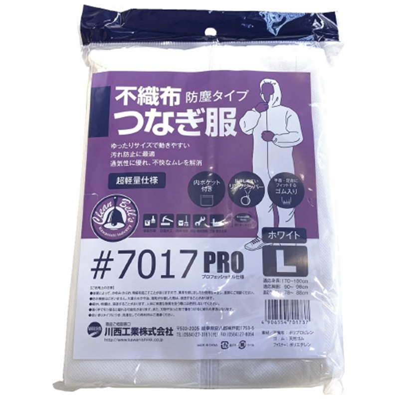 川西工業 不織布つなぎ服防じんタイプ #7017 L 1個(ご注文単位1個)【直送品】