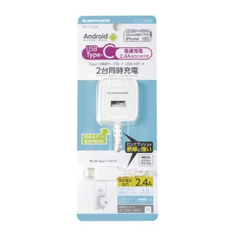 多摩電子工業 Type-C AC充電器 2.4A 1.5m TA77CUW 1個（ご注文単位1個）【直送品】