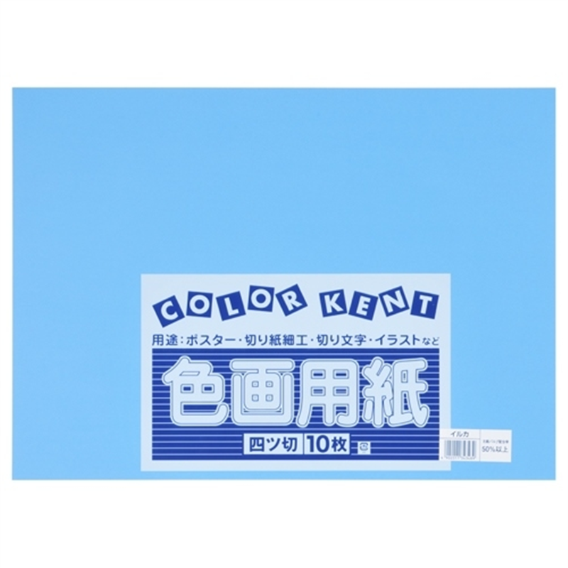 大王製紙 再生色画用紙 4ツ切10枚 イルカ 1個（ご注文単位1個）【直送品】