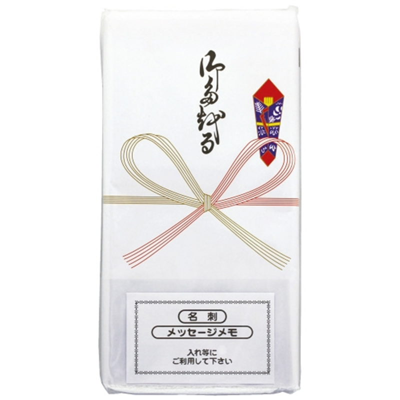 中村 のし巻き(印刷有)無地タオル 5枚入 1個（ご注文単位1個）【直送品】