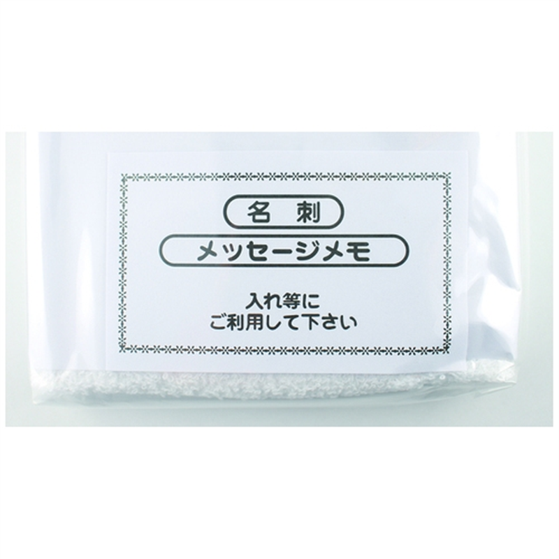 中村 のし巻き(印刷有)無地タオル 5枚入 1個（ご注文単位1個）【直送品】