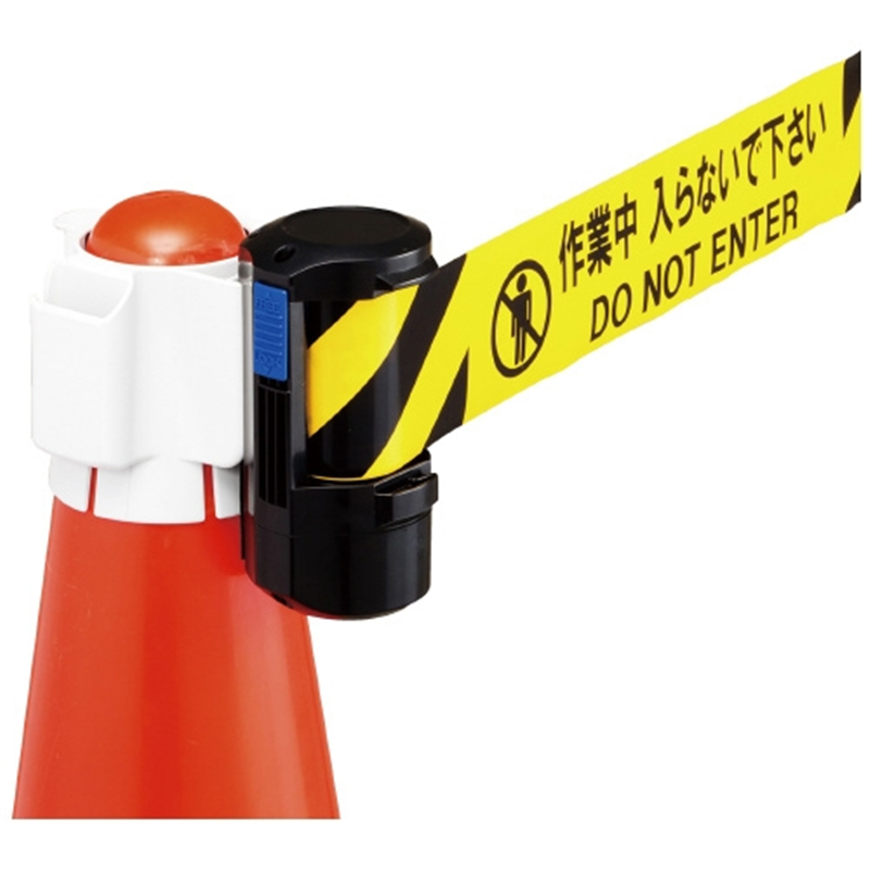 中発販売 バリアリールLong専用コーンアタッチメント 1個(ご注文単位1個)【直送品】