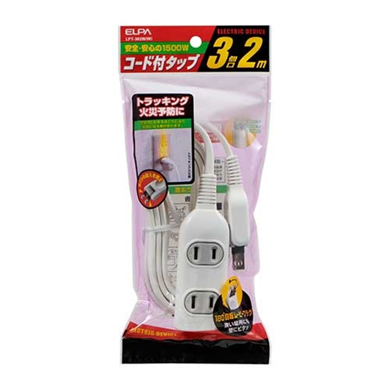朝日電器 コード付タップ LPT-302NW 3個口/2m 1個(ご注文単位1個)【直送品】