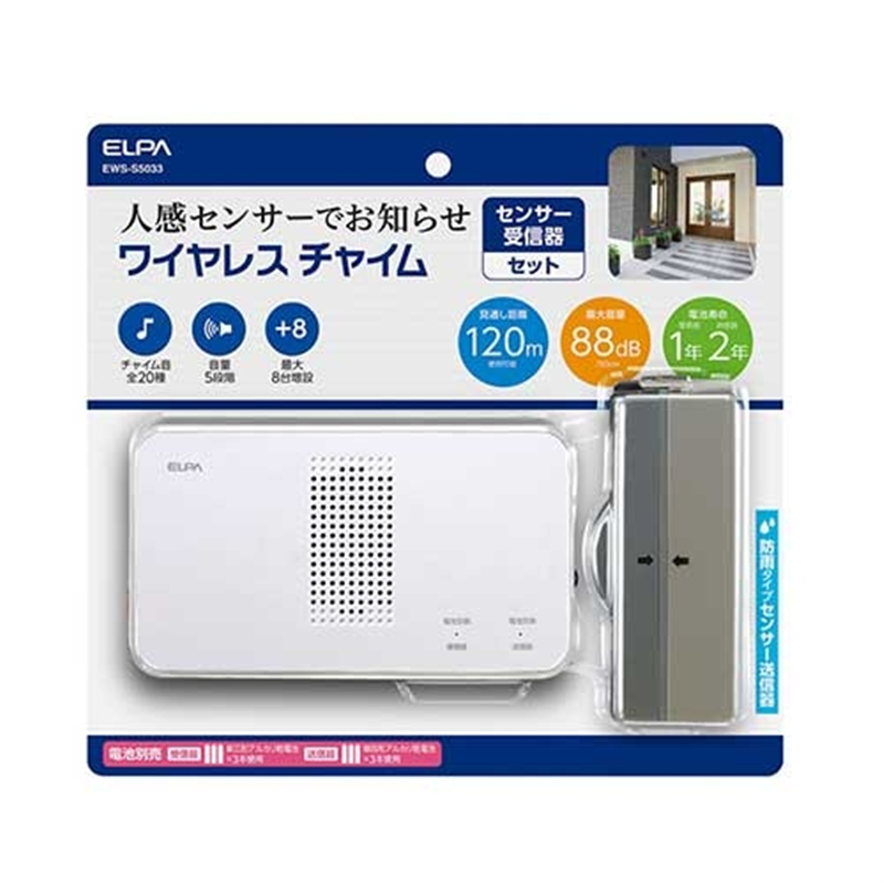 朝日電器 ワイヤレスチャイムセンサー EWS-S5033 1個(ご注文単位1個)【直送品】