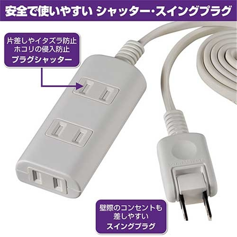 朝日電器 安全扉付タップ3個口/5m WBT-N3050B(W) 1個(ご注文単位1個)【直送品】