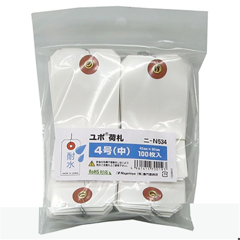 長門屋商店 ユポ荷札 ニ-N534 4号(中)100枚入 1個（ご注文単位1個）【直送品】