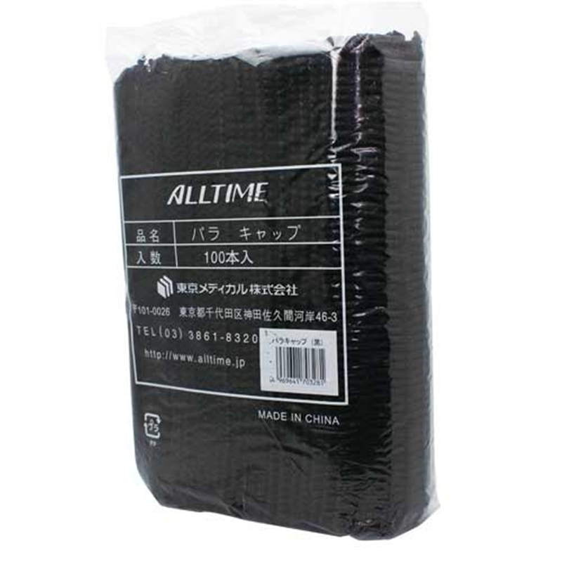 東京メディカル パラキャップ FG-226 ブラック 100枚入 1個(ご注文単位1個)【直送品】