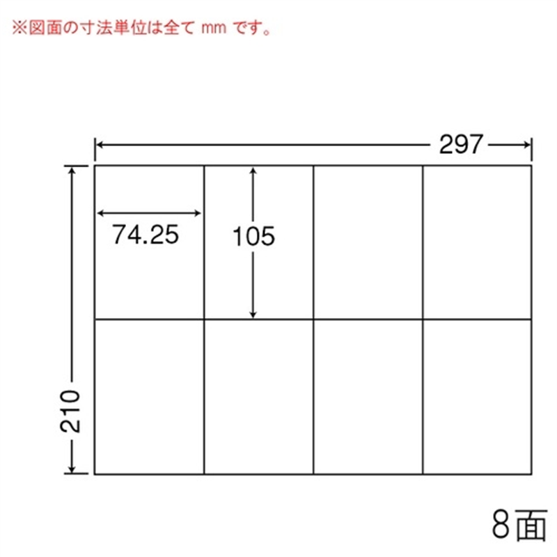 東洋印刷 ナナ コピー用ラベル C8S A4/8面 500枚 1個（ご注文単位1個）【直送品】