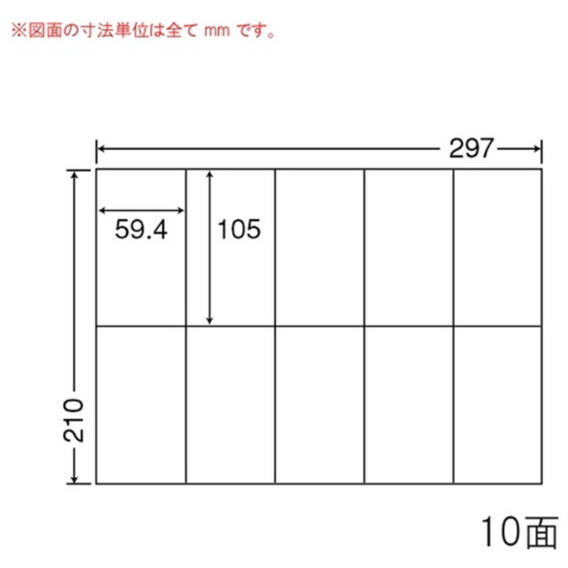 東洋印刷 ナナ コピー用ラベル C10M A4/10面 500枚 1個(ご注文単位1個)【直送品】