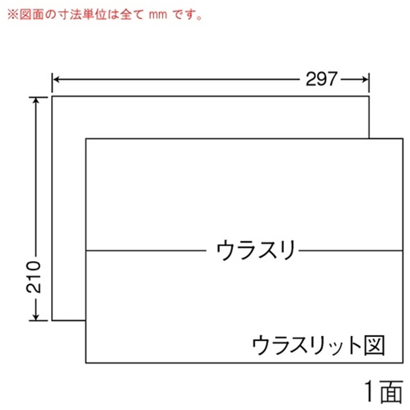 東洋印刷 ナナ コピー用ラベル C1Z A4/全面 500枚 1個（ご注文単位1個）【直送品】