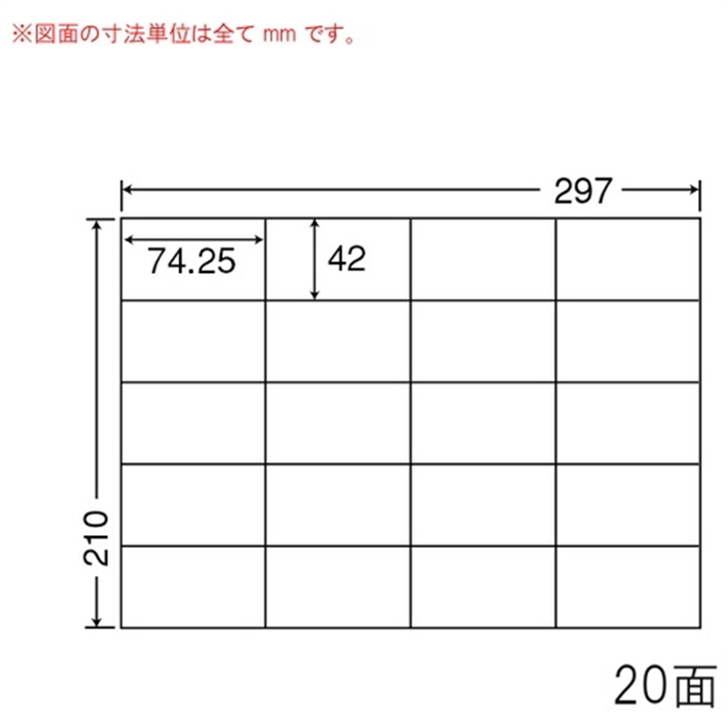 東洋印刷 ナナ コピー用ラベル C20S A4/20面 500枚 1個（ご注文単位1個）【直送品】