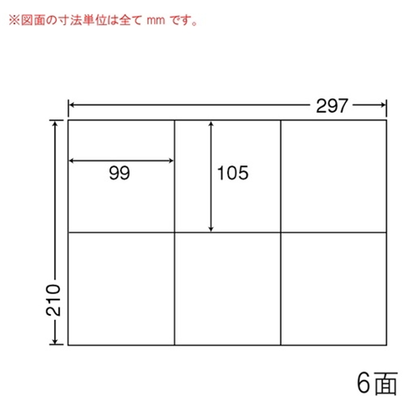 東洋印刷 ナナ コピー用ラベル C6G A4/6面 500枚 1個（ご注文単位1個）【直送品】